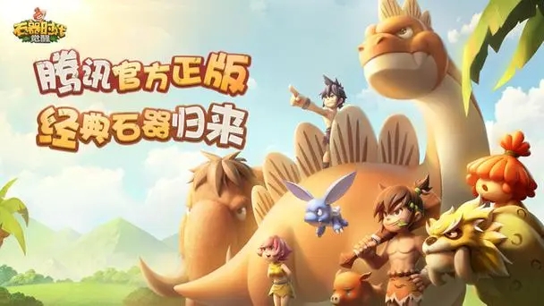 石器時(shí)代覺醒精靈王試煉簡(jiǎn)單8層怎么過 精靈王試煉簡(jiǎn)單8層通關(guān)攻略