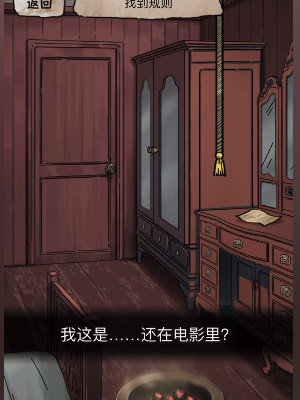 隱秘的檔案詛宅攻略 詛宅圖文解密答案分享