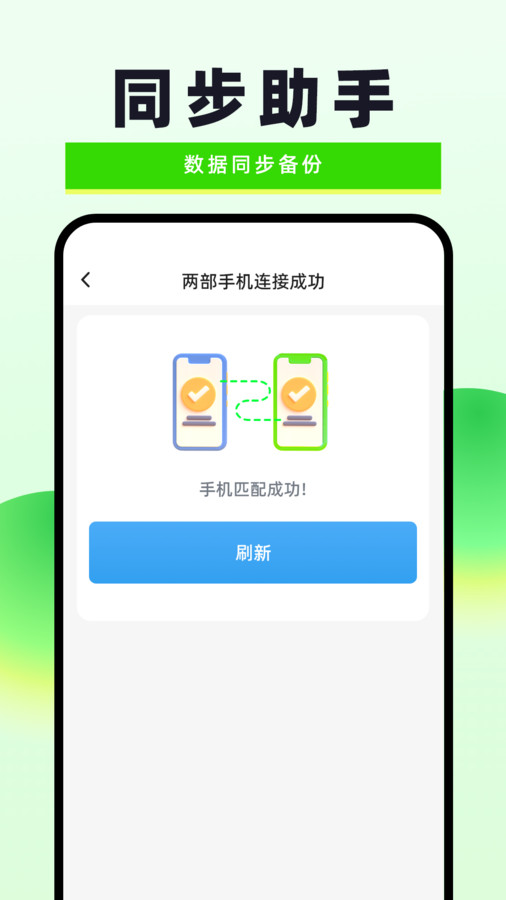 換機克隆無憂軟件版截圖4