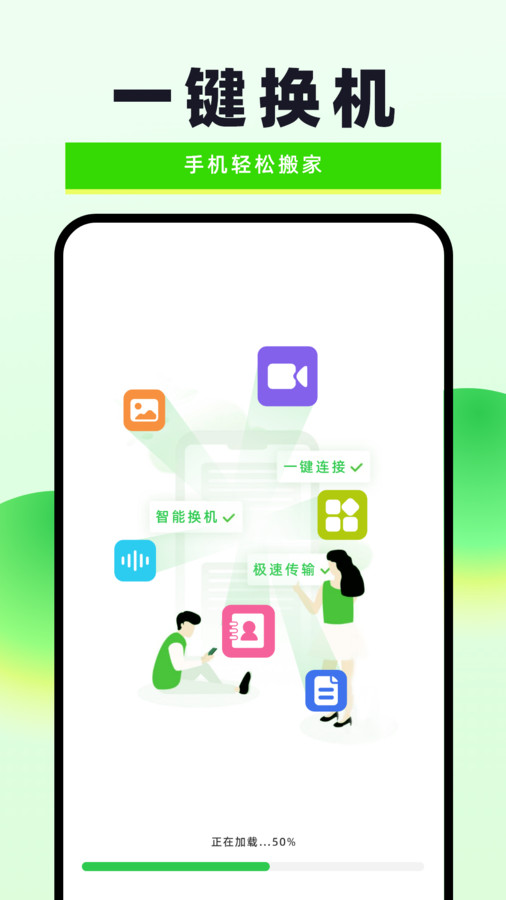 換機克隆無憂軟件版截圖3