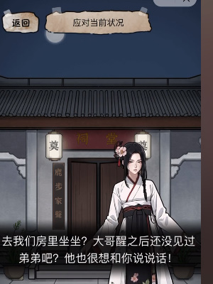 隱秘的檔案詛宅通關(guān)攻略