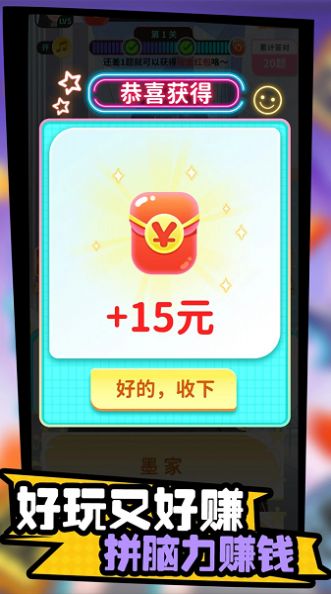 天天答题挑战赛下载红包版截图1