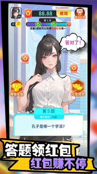 天天答题挑战赛下载红包版截图2