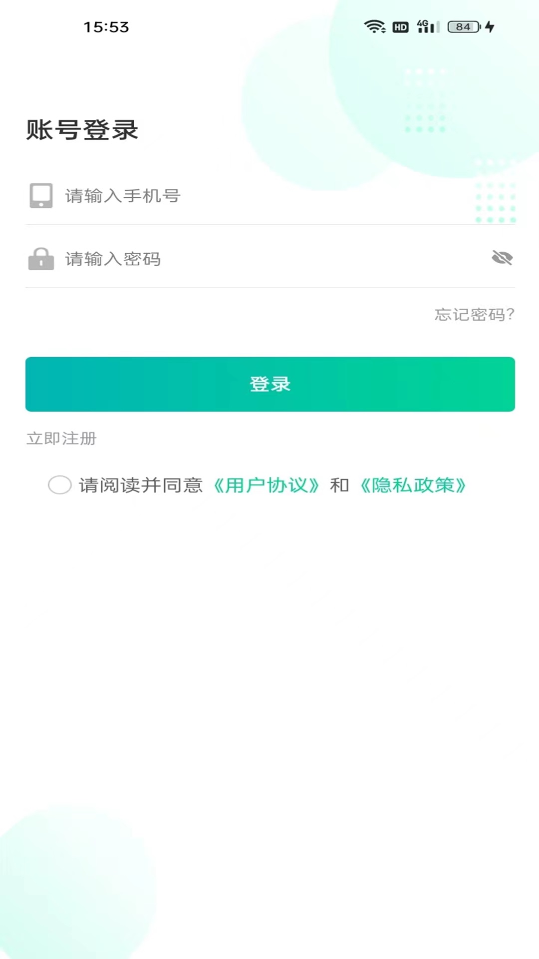 樂盛出行網(wǎng)約車平臺(tái)版截圖4