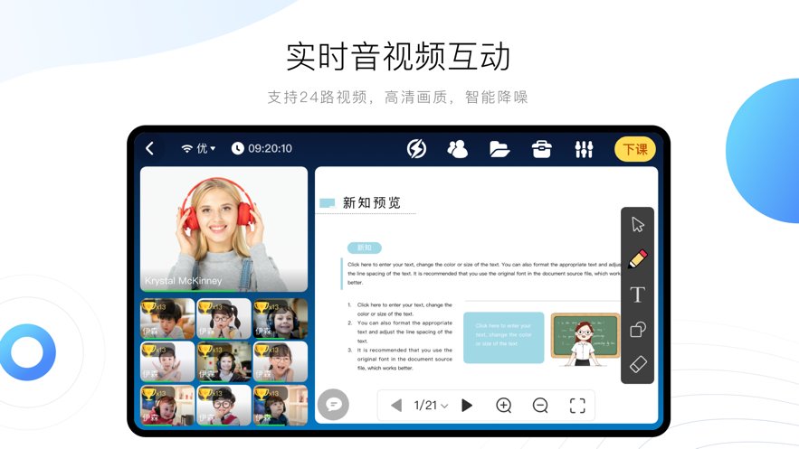 饺子英语软件版截图4