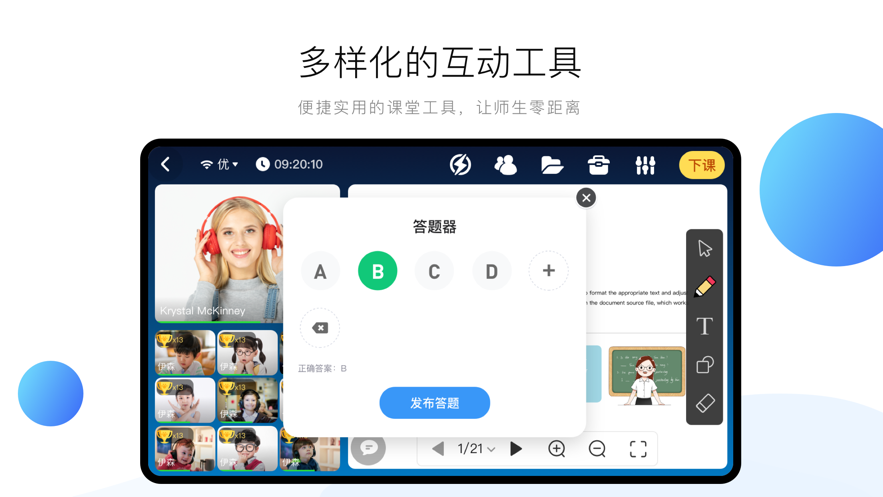 饺子英语软件版截图1