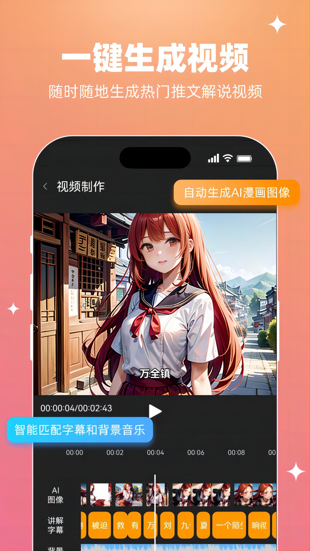 智影推文APP截图2: