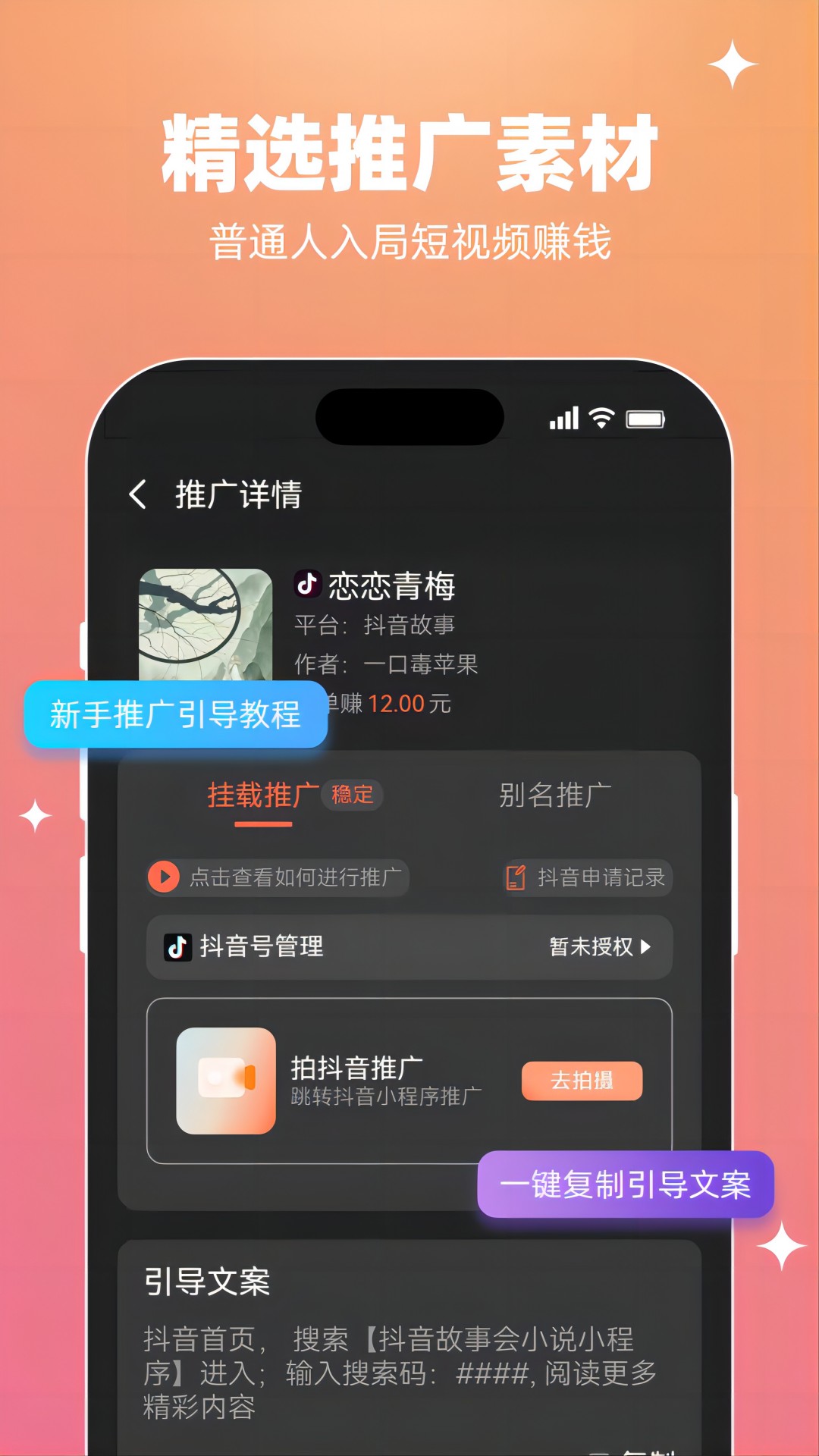 智影推文APP截图4: