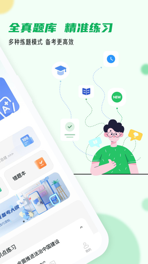 導游證小牛題庫軟件版截圖3