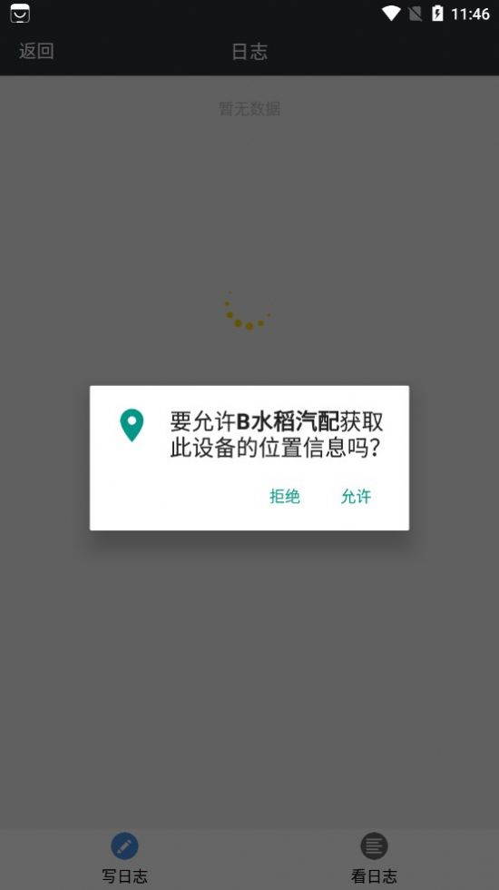 B水稻汽配軟件最新版截圖8