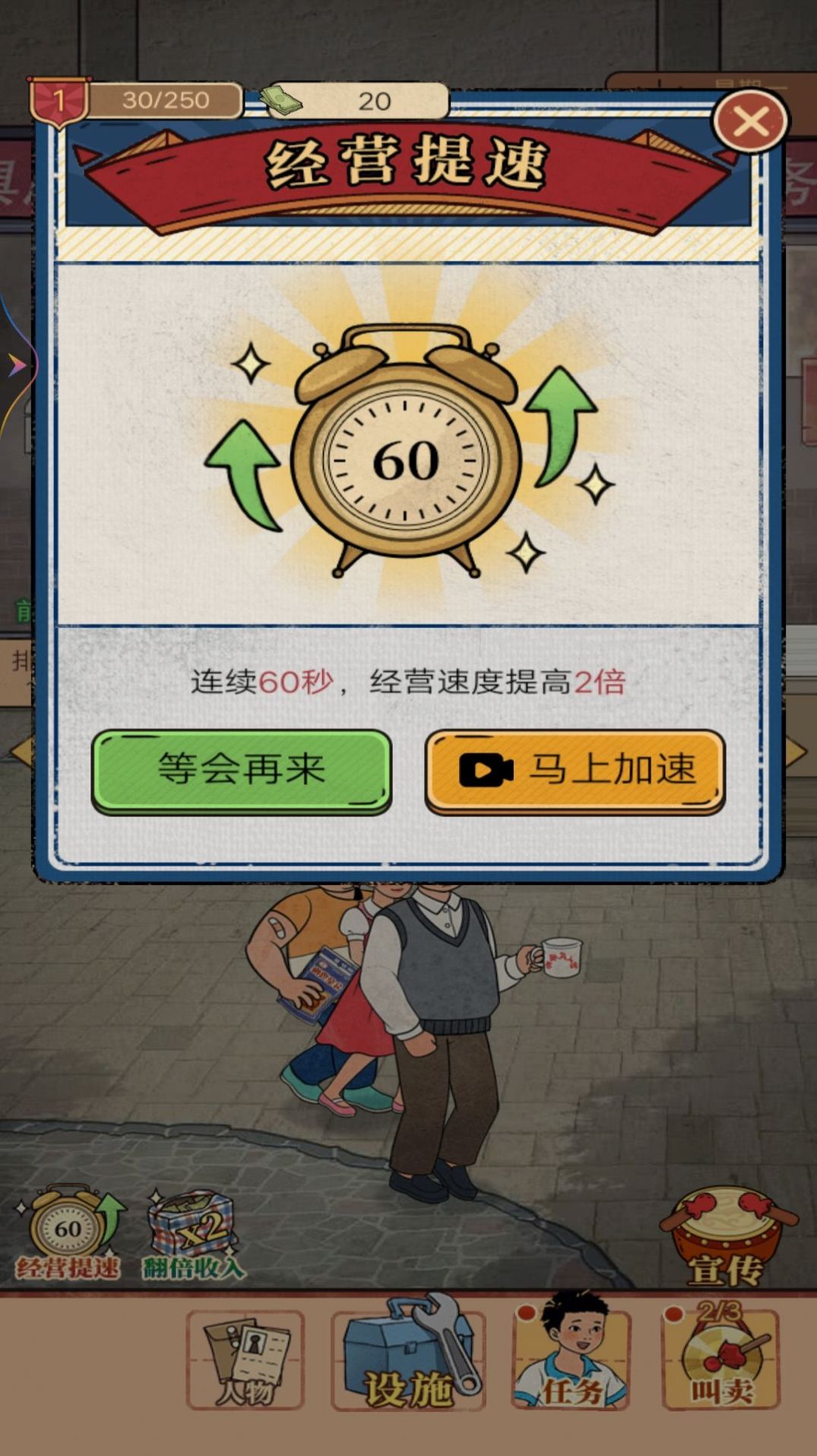 一家雜貨鋪游戲免廣告下載截圖1