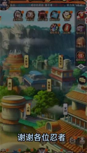 王者永恒火影正版下載截圖1
