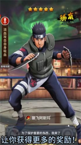 王者永恒火影正版下載截圖3