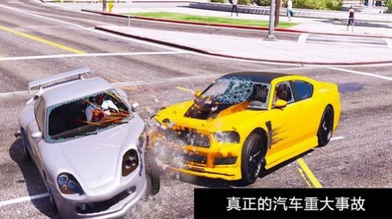 汽車車禍模擬器下載正版截圖5