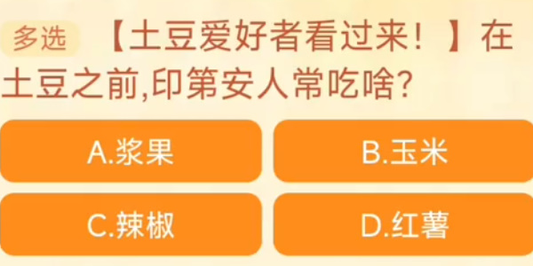 淘寶每日一猜11.7