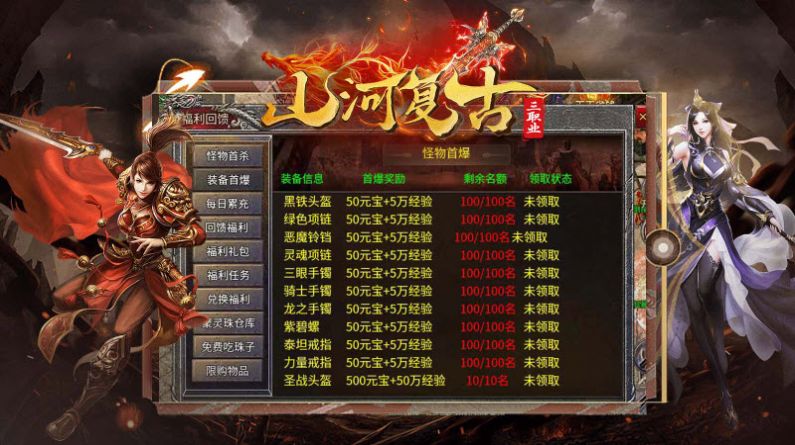 山河復(fù)古三職業(yè)安卓版截圖2