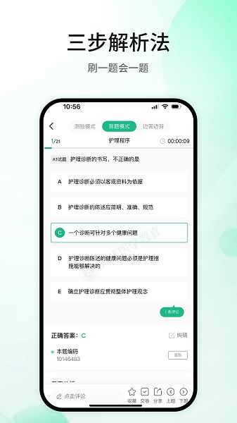 五味醫(yī)學(xué)軟件安卓版截圖4