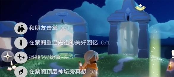 光遇11.8任務(wù)怎么做 2023年11月8日每日任務(wù)完成攻略
