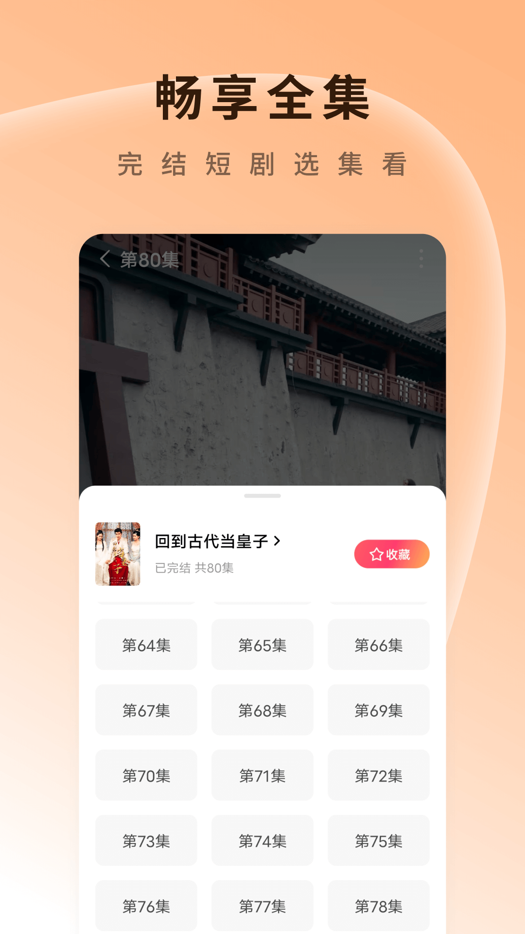 番茄免費(fèi)短劇app版截圖1