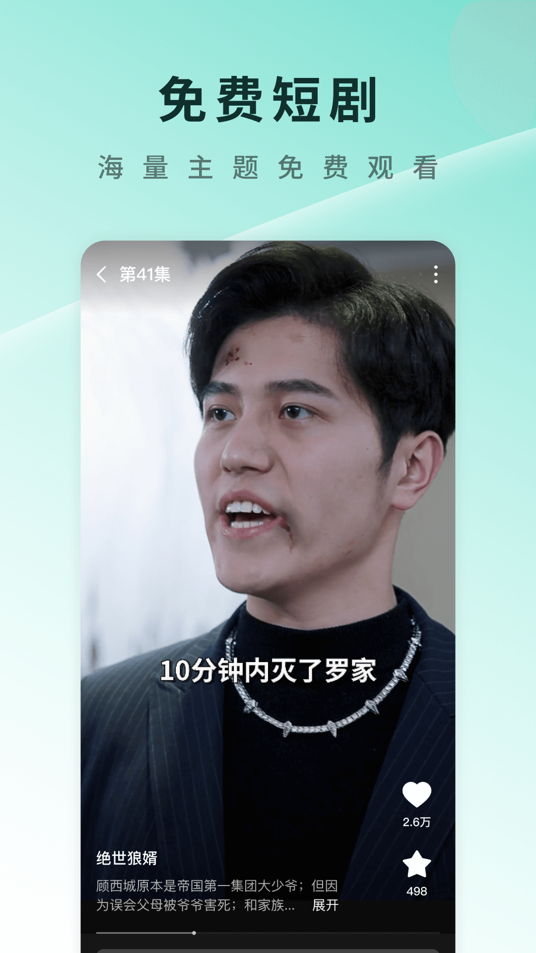 番茄免費(fèi)短劇app版截圖3