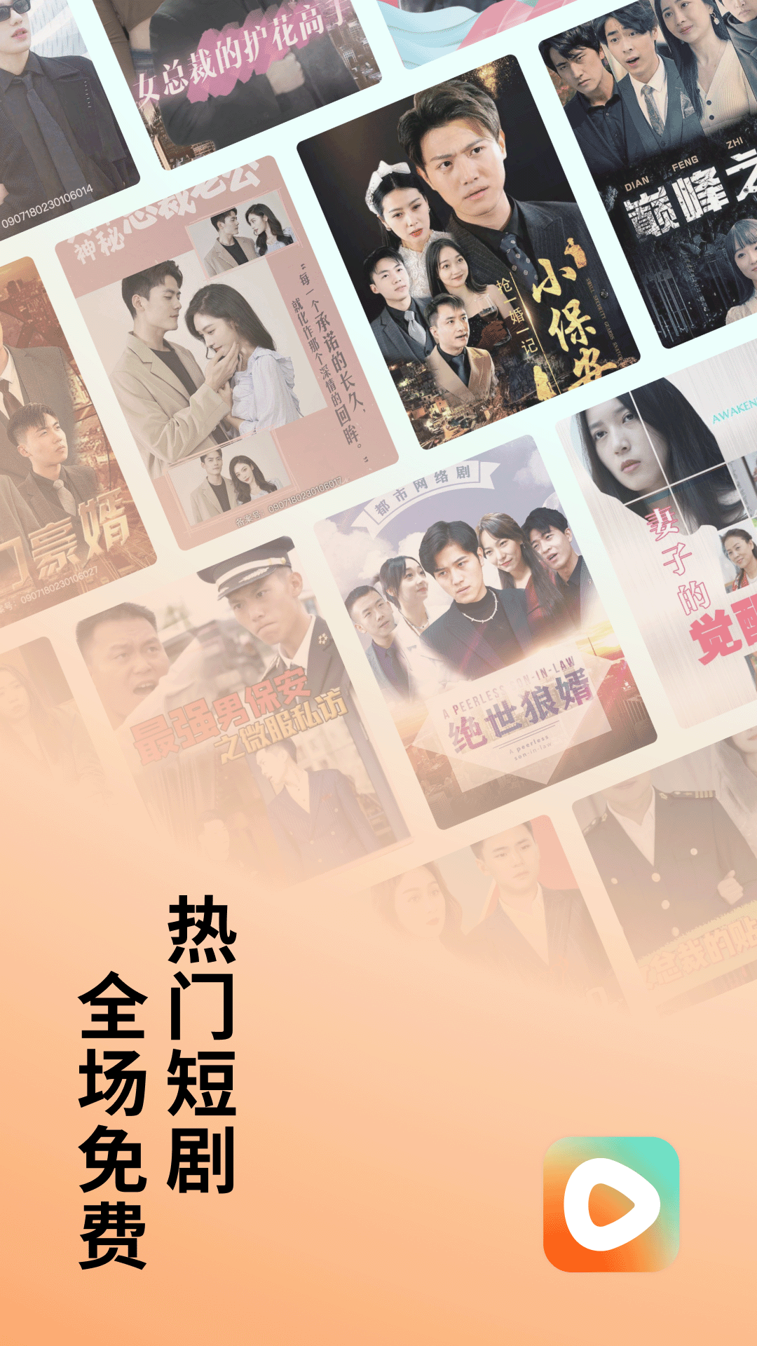 番茄免費(fèi)短劇app版截圖4