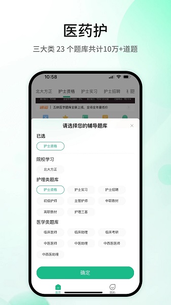 五味醫(yī)學(xué)軟件安卓版截圖1
