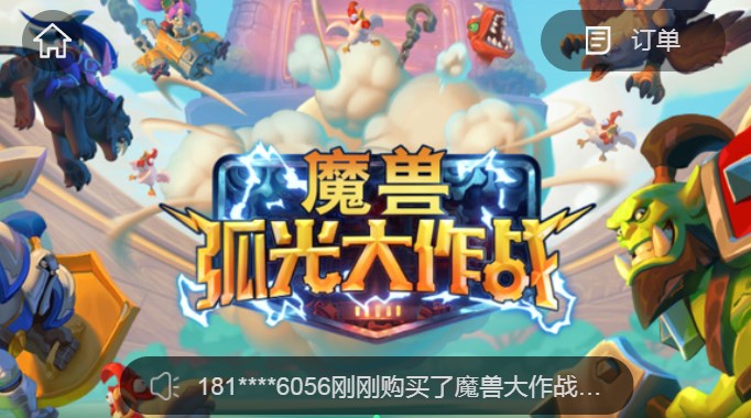 魔獸大作戰(zhàn)充值攻略 魔獸大作戰(zhàn)國(guó)際服怎么充值