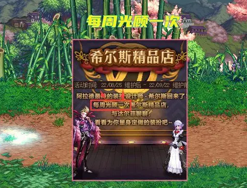 dnf裝扮賣場拍賣行在哪 裝扮賣場拍賣行位置介紹