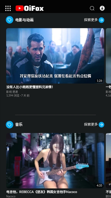 OIFOX短視頻APP版截圖1