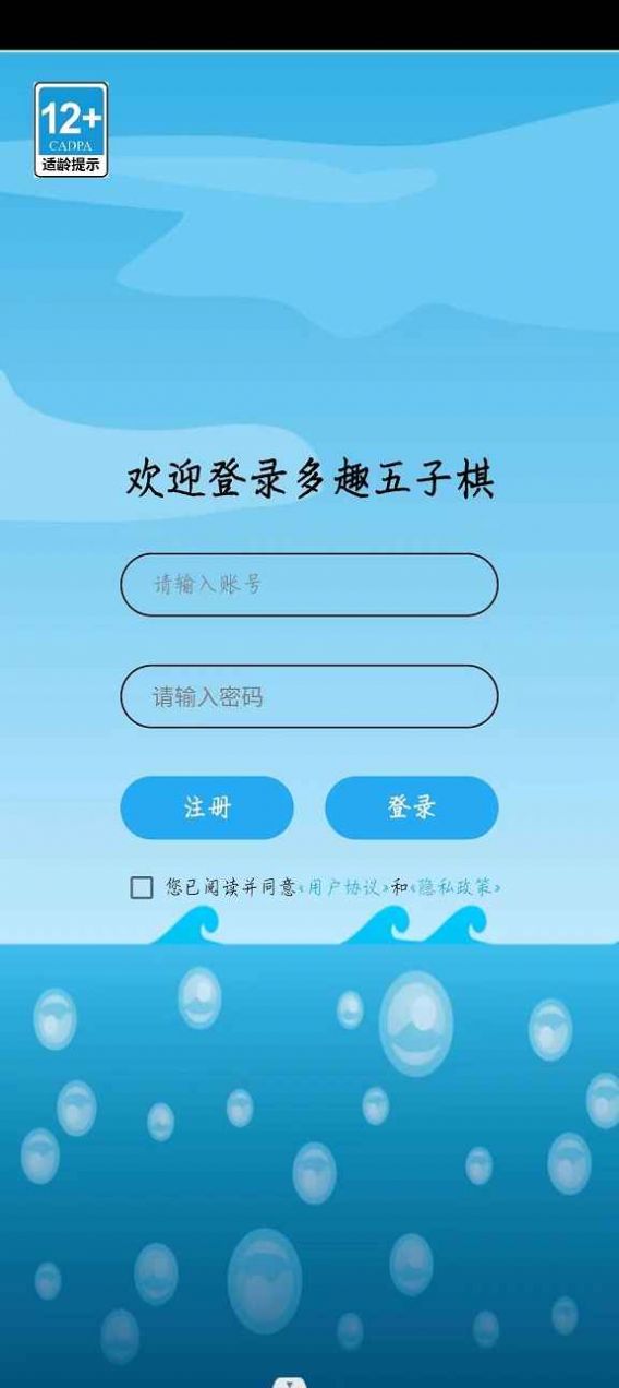 多趣五子棋免費(fèi)下載安裝截圖2