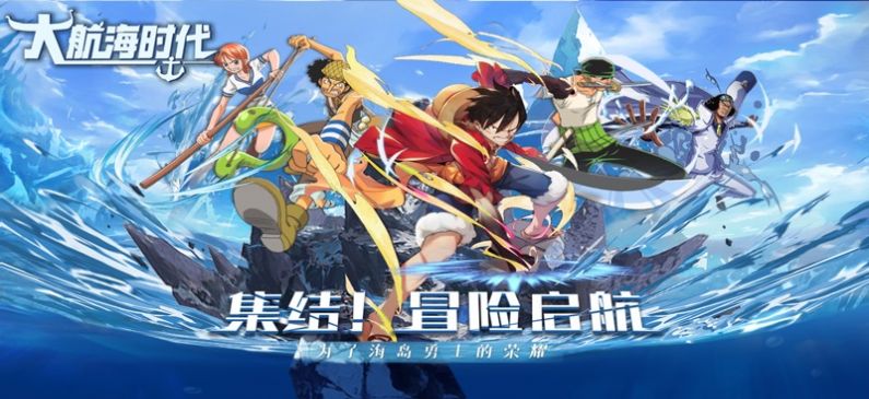 大航海時(shí)代新世界手游安卓版截圖4