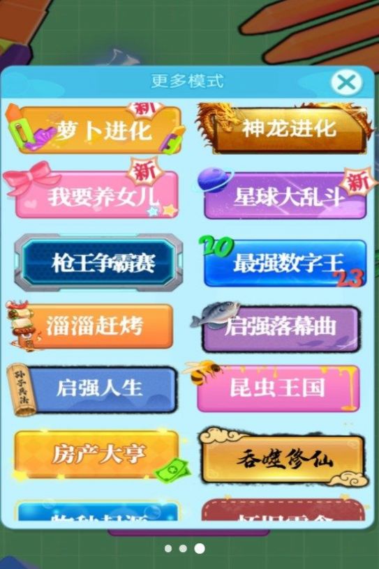 吞噬進化大作戰(zhàn)安卓版截圖3