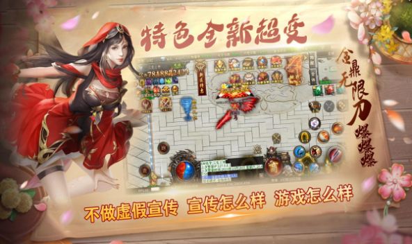 金鼎無限刀爆爆爆手游安卓版截圖1