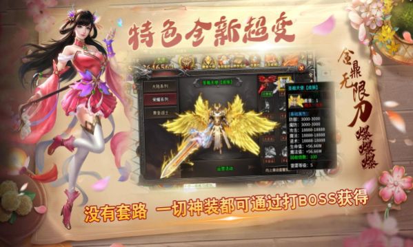 金鼎無限刀爆爆爆手游安卓版截圖3