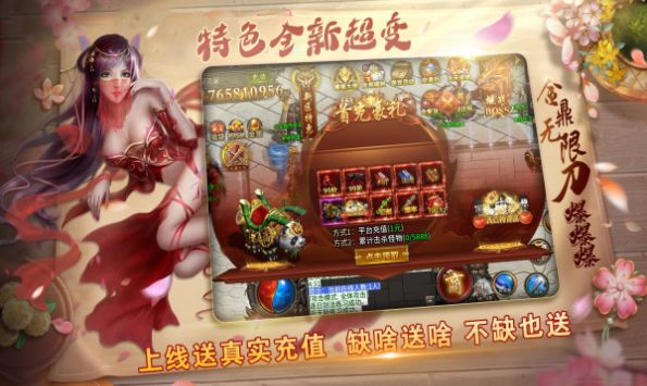 金鼎無限刀爆爆爆手游安卓版截圖4