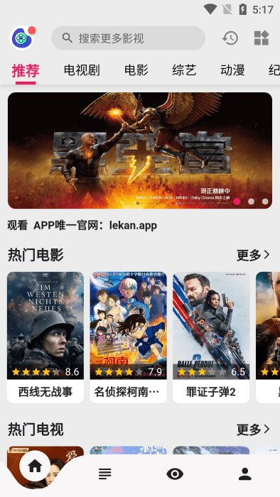樂(lè)看影視app免費(fèi)下載電視劇安卓版截圖2
