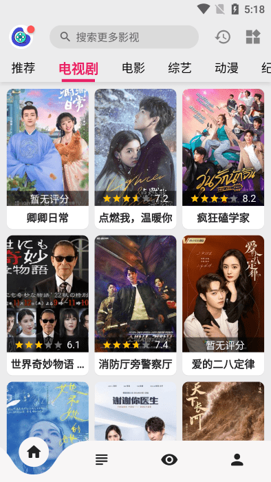 樂(lè)看影視app免費(fèi)下載電視劇安卓版截圖3