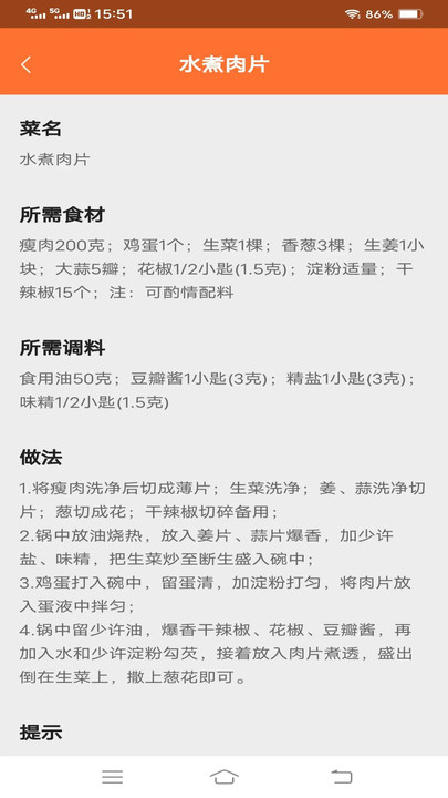 乐多趣看APP软件最新版截图4