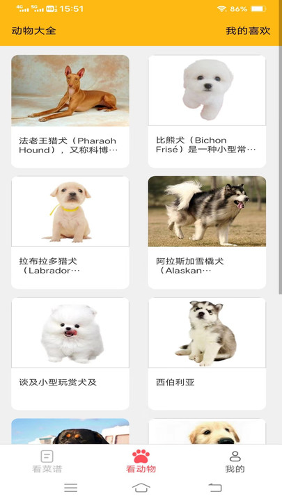 乐多趣看APP软件最新版截图2