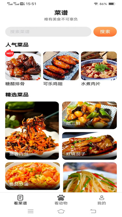 乐多趣看APP软件最新版截图3