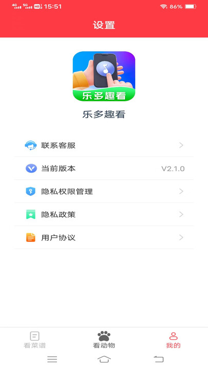 乐多趣看APP软件最新版截图1
