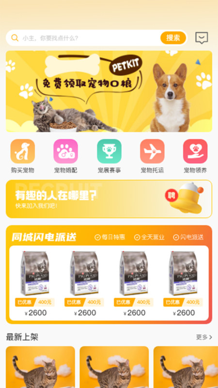 喵鑫球?qū)櫸镘浖娼貓D1