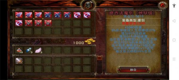 地下城英雄黑暗王朝游戲版截圖3