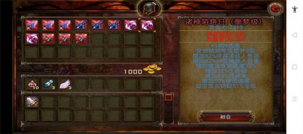 地下城英雄黑暗王朝游戲版截圖4