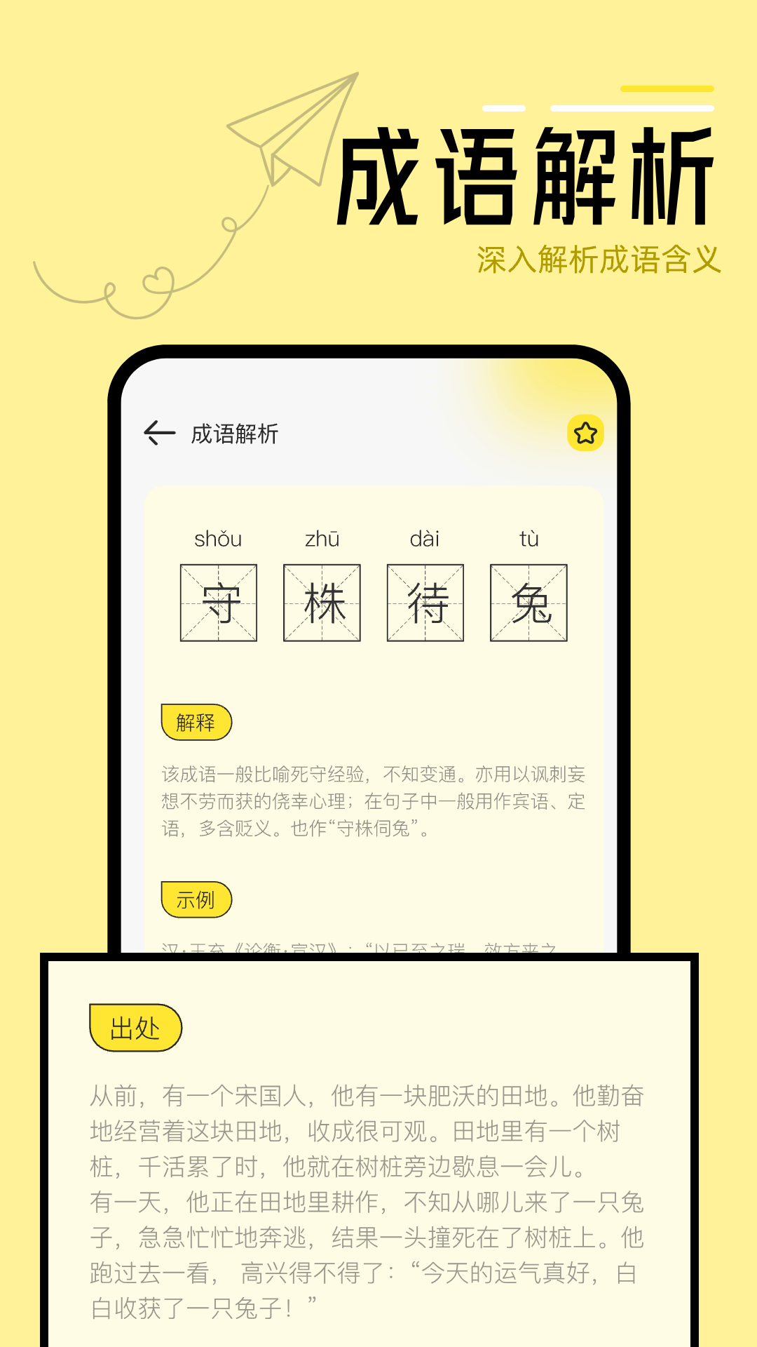 換源閱讀器軟件下載截圖1