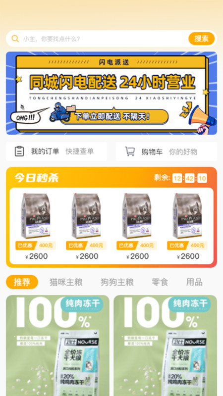 喵鑫球?qū)櫸镘浖娼貓D4