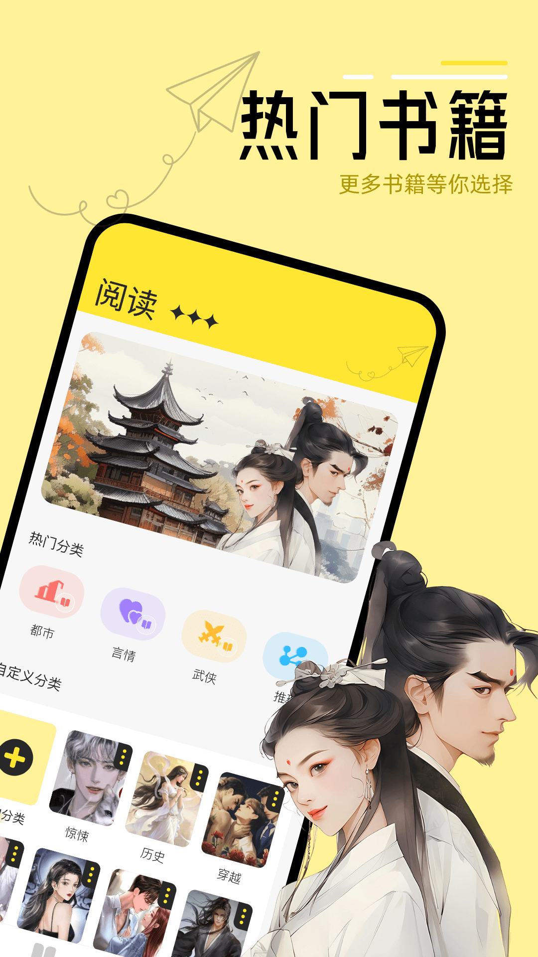 換源閱讀器軟件下載截圖4