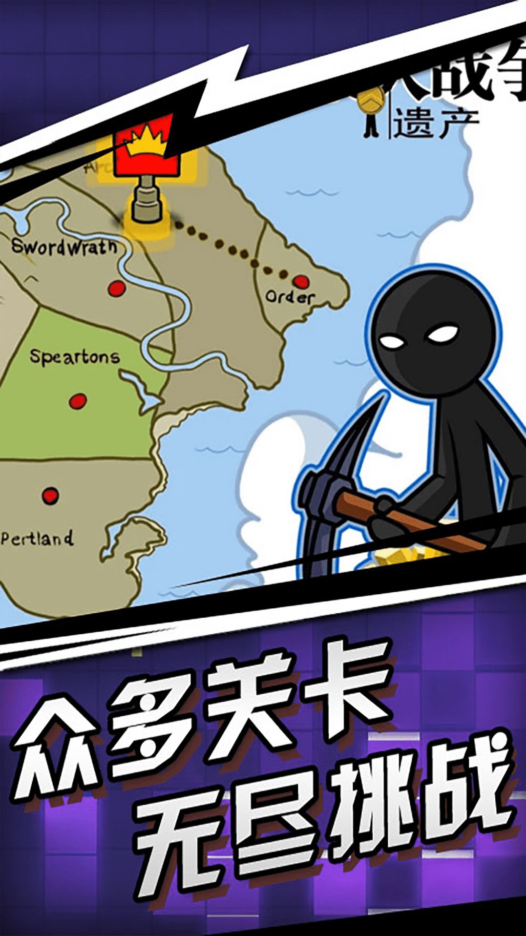 火柴人划线大作战手机版1