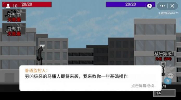 馬桶人逆襲沙盒模擬器游戲手機(jī)版截圖1