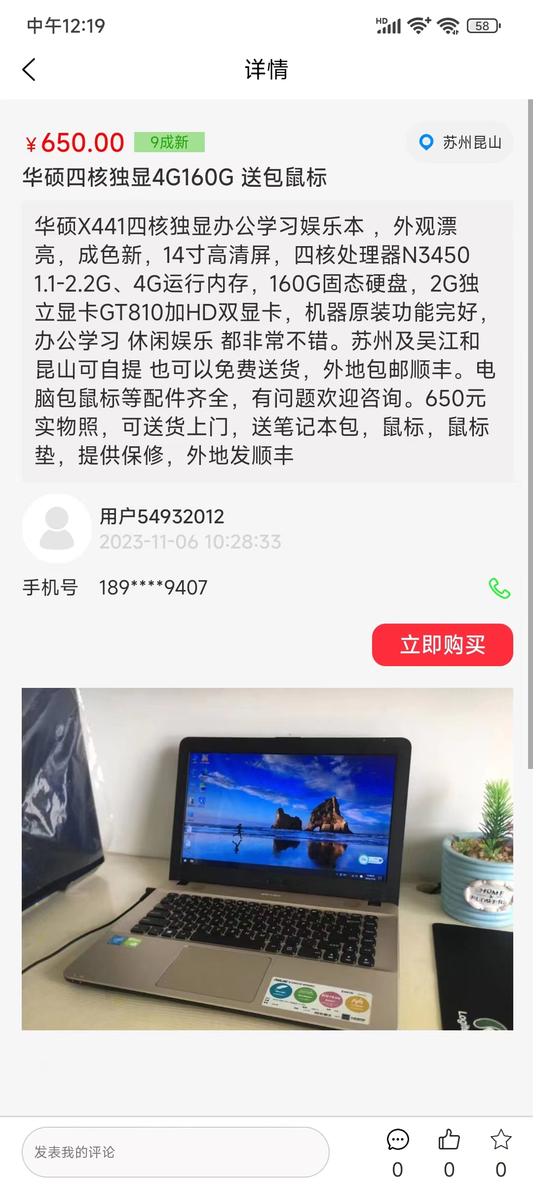 香香市集百货最新版截图2: